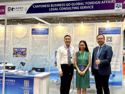 企業(yè)參加'粵貿(mào)全球'展會，廣東涉外律師提供專業(yè)護航與貿(mào)易咨詢服務