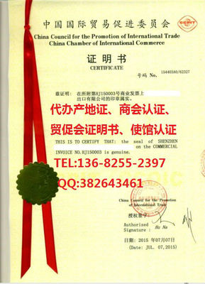 雙抬頭CCPIT認證與客戶清關 全面解析貿(mào)易咨詢服務作用