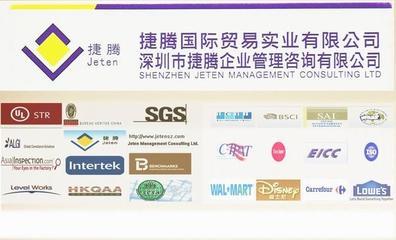 深圳市捷騰咨詢服務公司 專業(yè)貿(mào)易咨詢的可靠伙伴