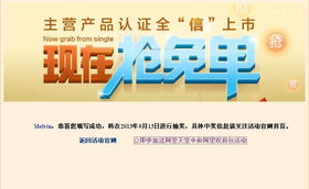 阿里巴巴外貿(mào)論壇驚喜活動 18000元產(chǎn)品認證免費領(lǐng)取，回帖驚喜不斷！